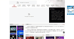 Desktop Screenshot of huiyingwenhua.com